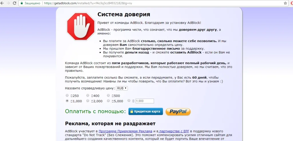 Страница информации о дополнительных возможностях расширения