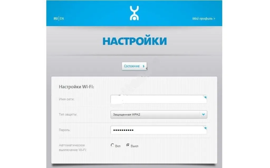 В графе «Тип защиты» активируем значение «Защищенная WPA2»