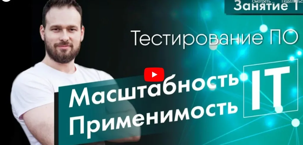 Тестирование программ с нуля