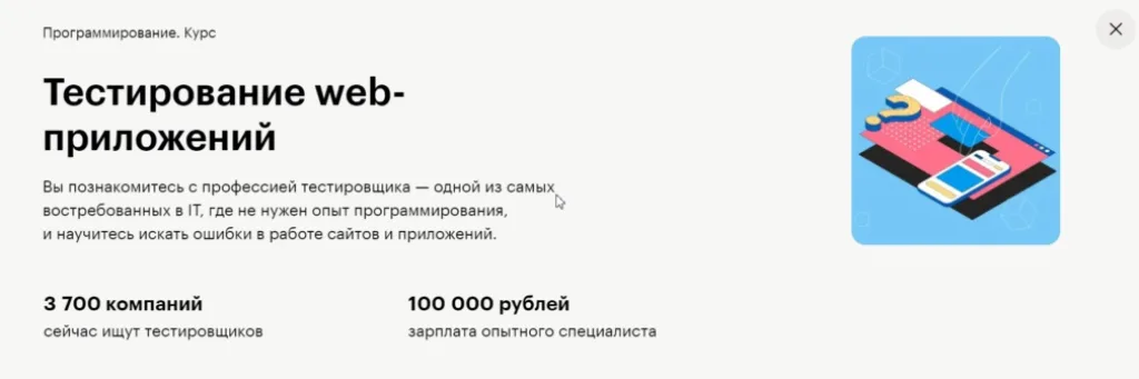 Тестирование веб-приложений