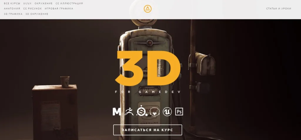3D Графика для Игр