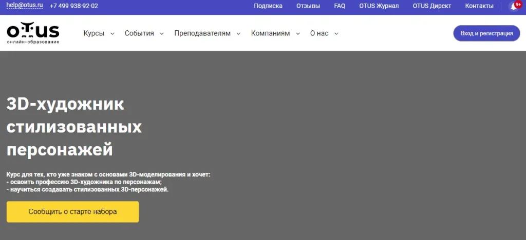 3D-художник стилизованных персонажей