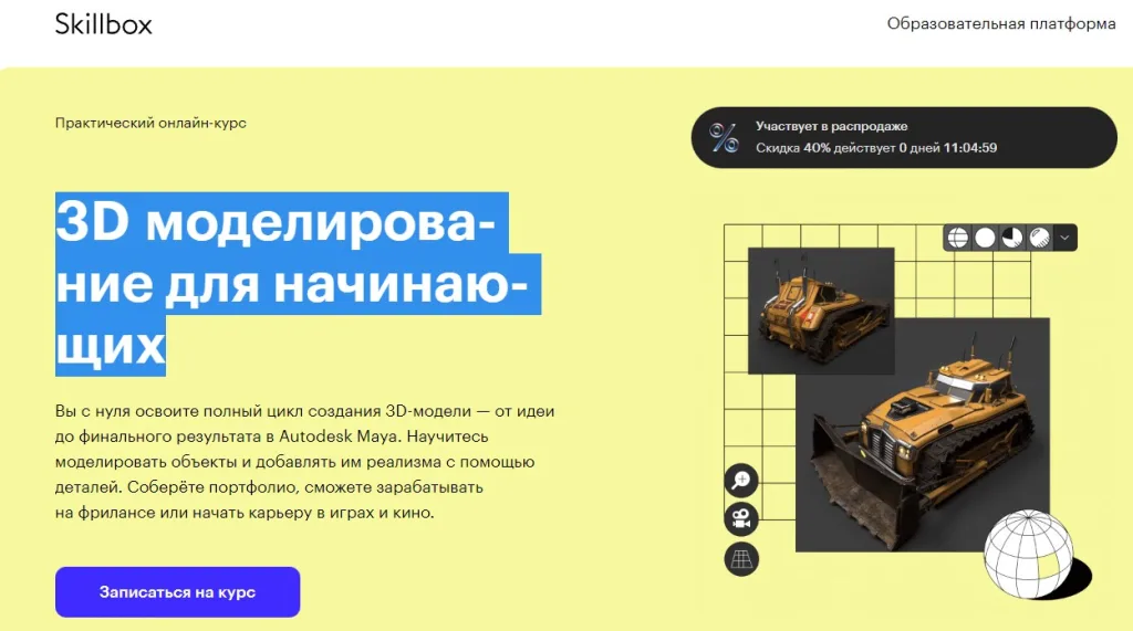 3D моделирование для начинающих