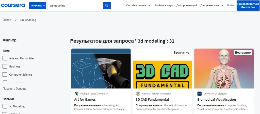 3D моделирование