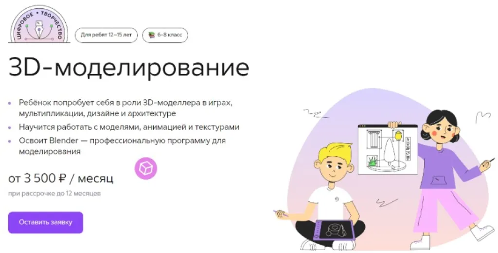3D-моделирование