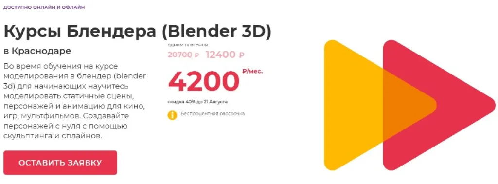 Blender 3D