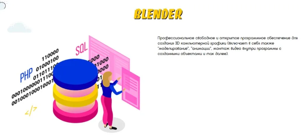 Blender
