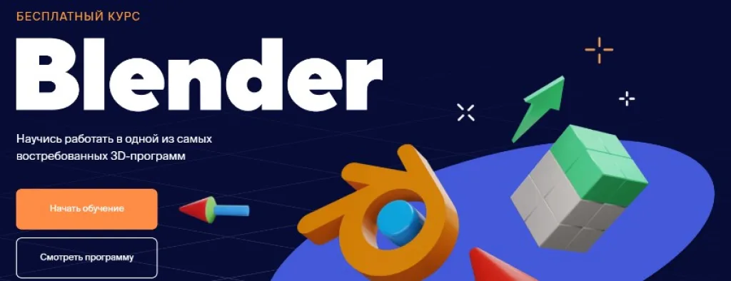 Blender