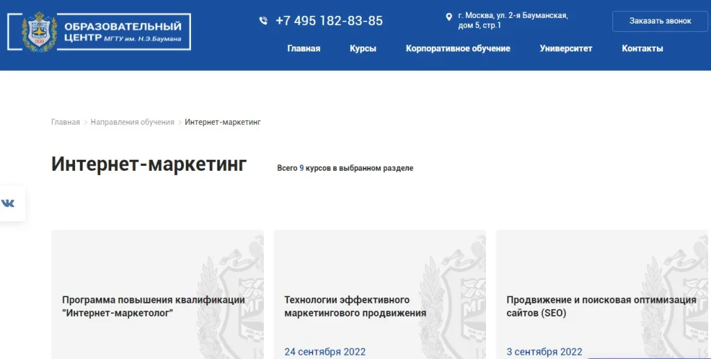 Digital Маркетолог