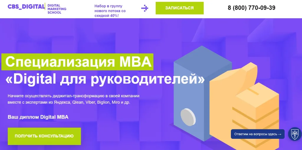 Digital для руководителей