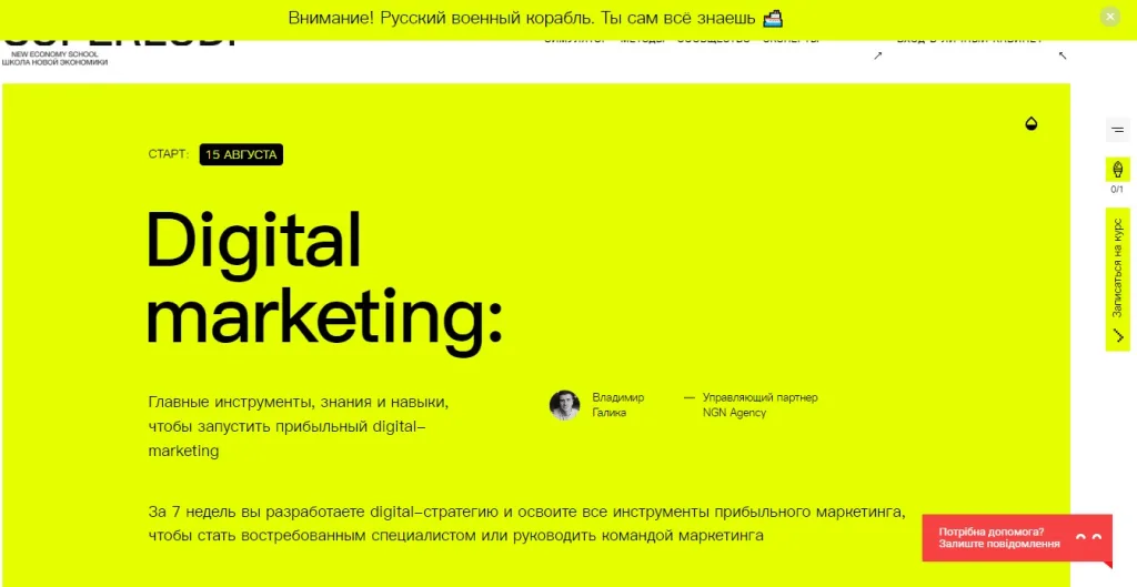 Digital marketing