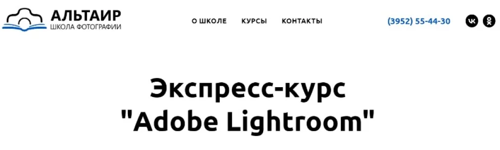 Adobe Lightroom