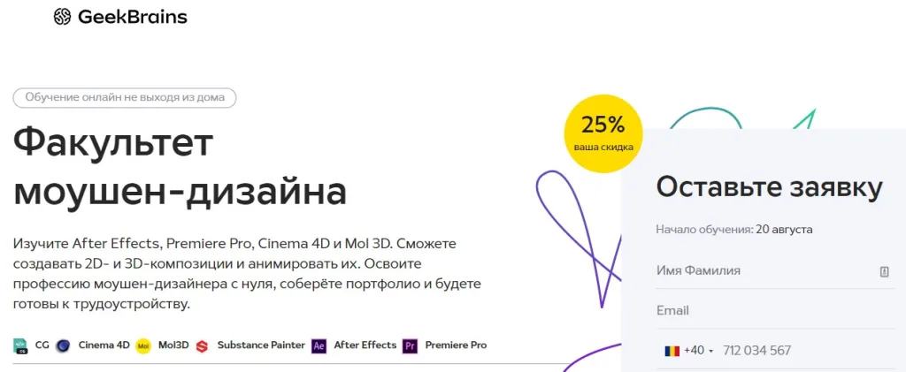 Факультет Моушн-дизайна