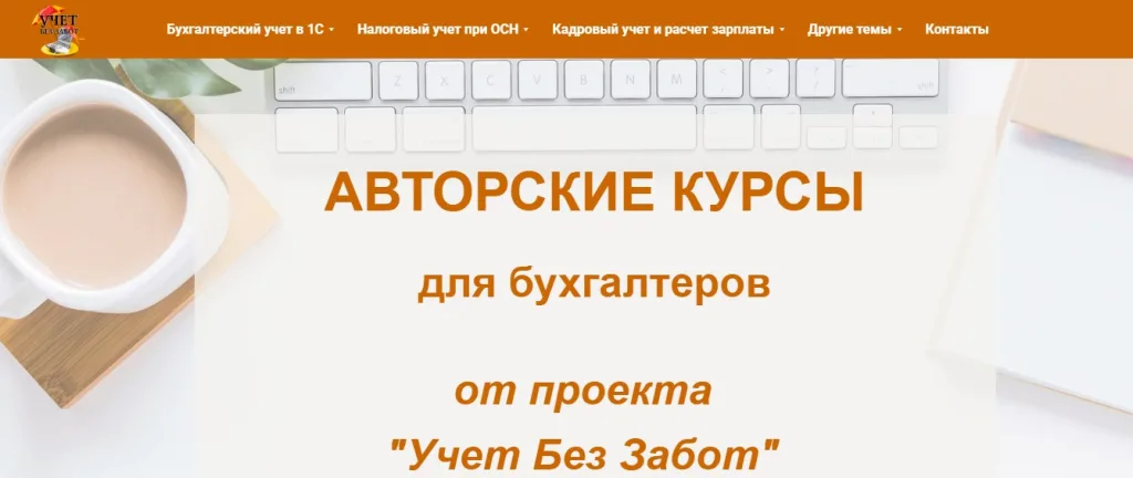 1С: ЗУП для начинающих и не только