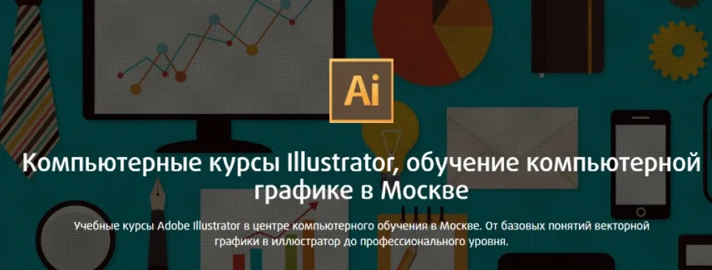 Adobe Illustrator
