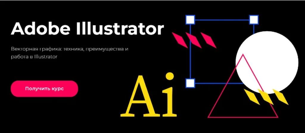 Adobe Illustrator