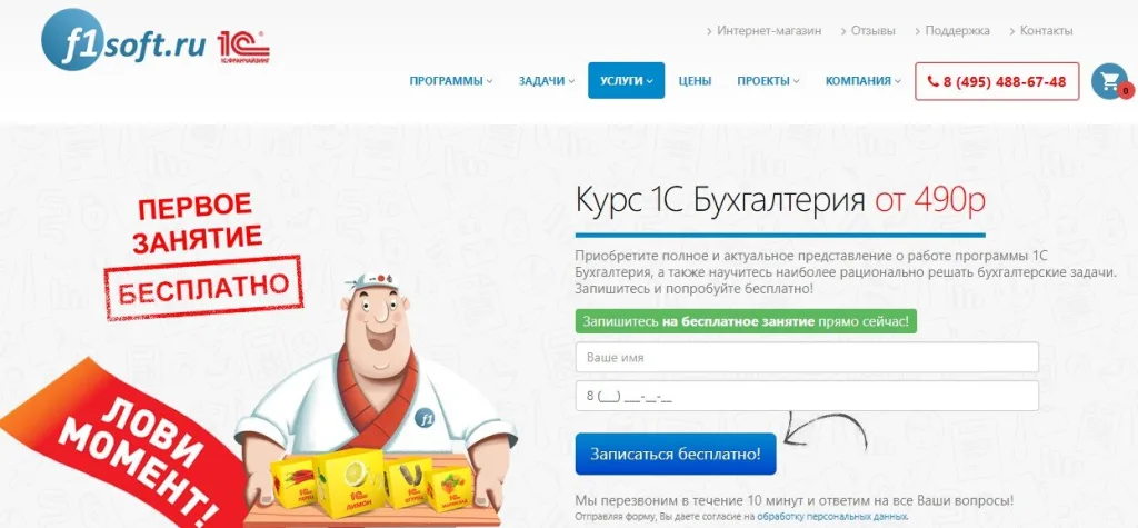 Бухгалтерия 1С