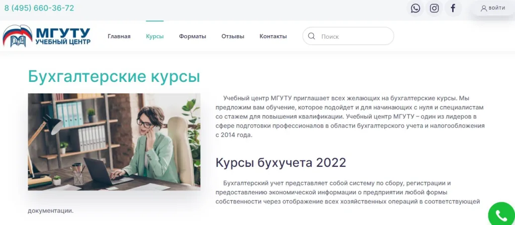 Бухгалтерский учет и налогообложение + 1С:Бухгалтерия 8.3