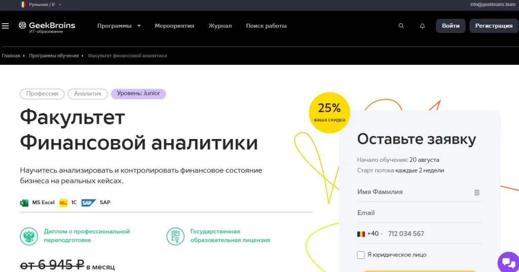 Финансовый аналитик
