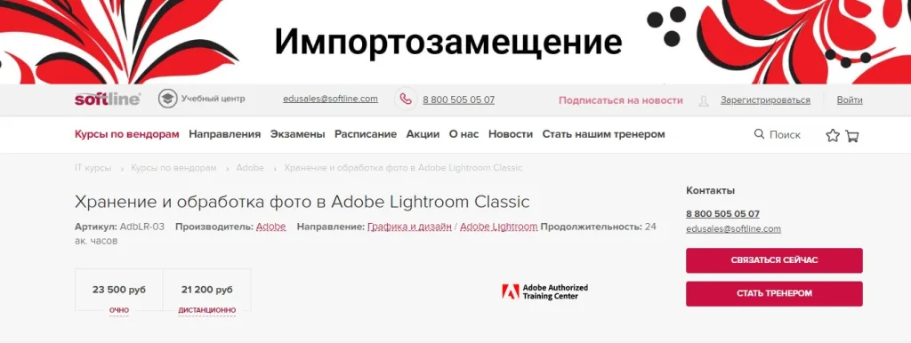 Хранение и обработка фото в Adobe Lightroom Classic