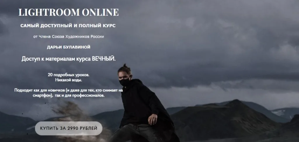 LIGHTROOM ONLINE