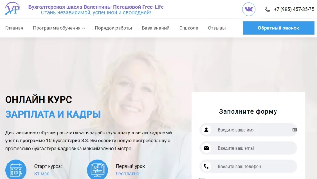 Зарплата и кадры