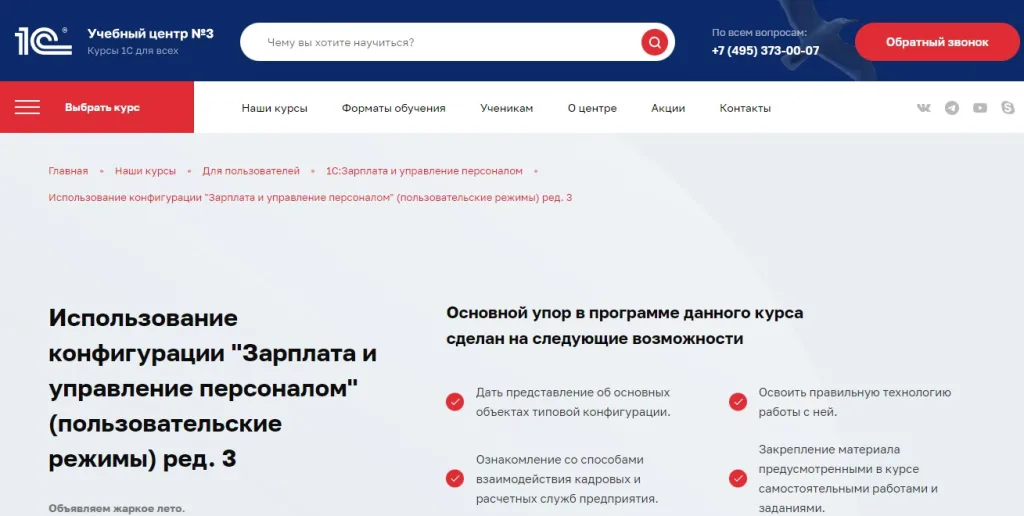 Зарплата и управление персоналом