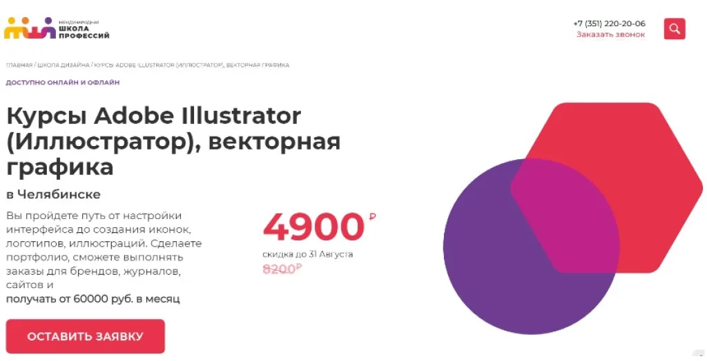 Adobe Illustrator, векторная графика