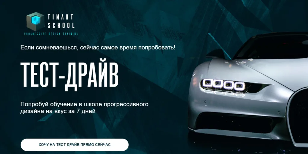 Тест драйв 3D