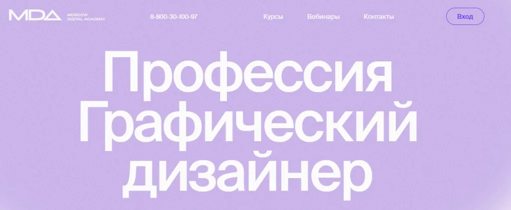 Fullstack-дизайнер