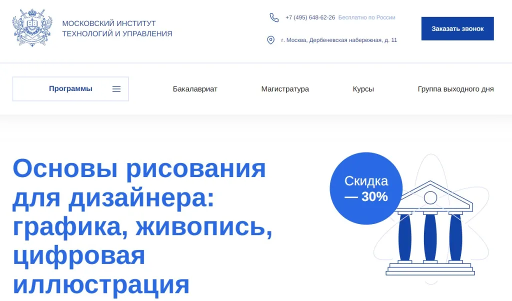 Графический дизайн