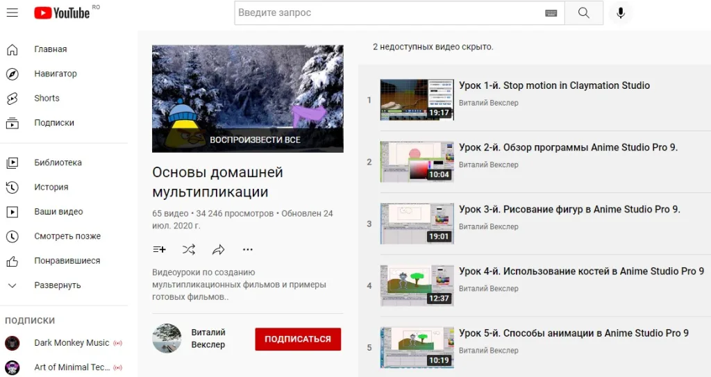 Курс Виталия Векслера