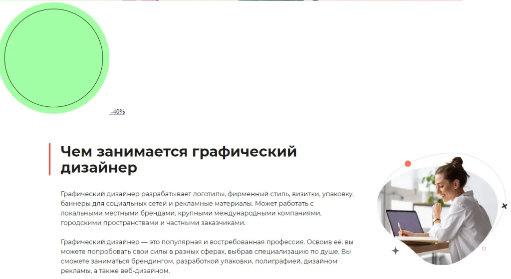 Графический дизайн. International PRO