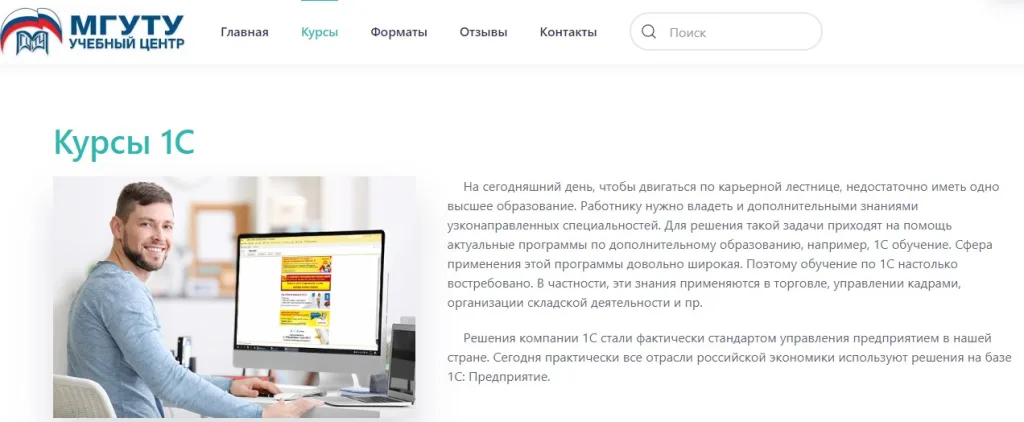 Работа с программой 1С: Зарплата и управление персоналом 8.3