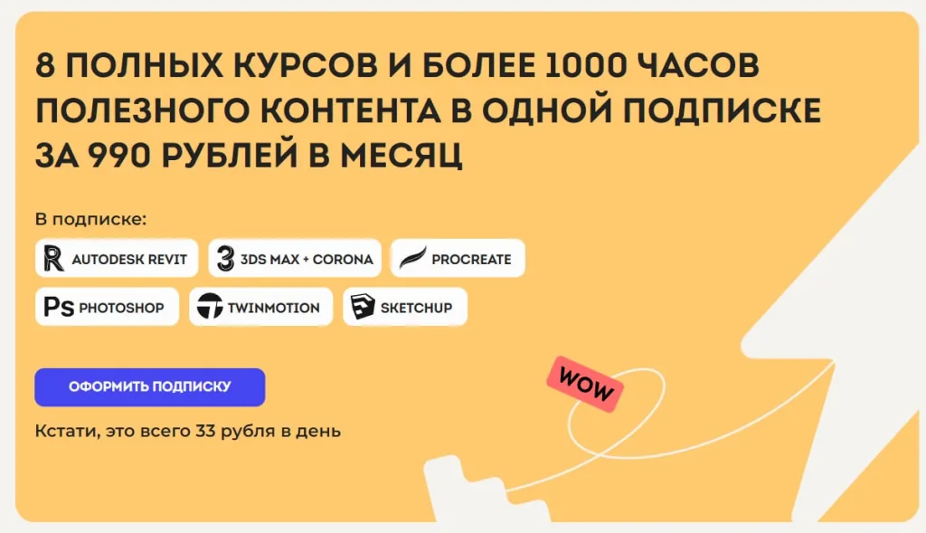 3D-моделирование и дизайн интерьеров