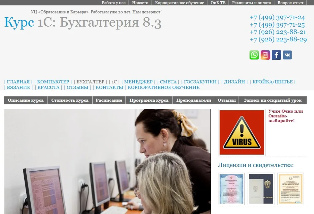 Бухгалтерский и налоговый учет + 1С