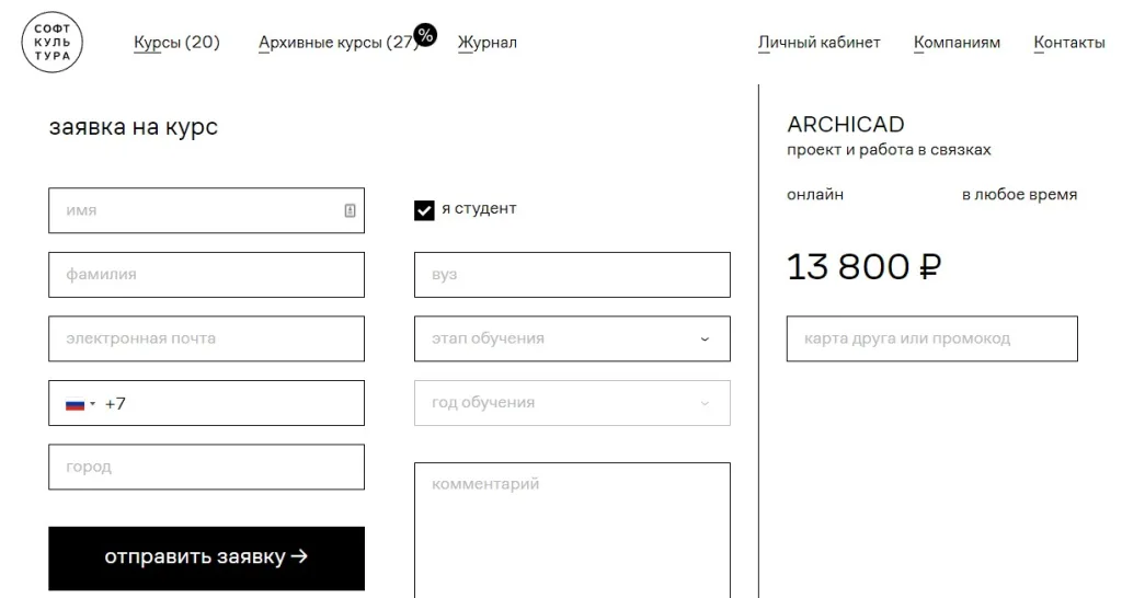 ARCHICAD проект и работа в связках