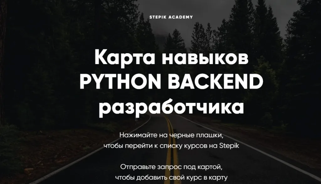 PYTHON BACKEND разработчик