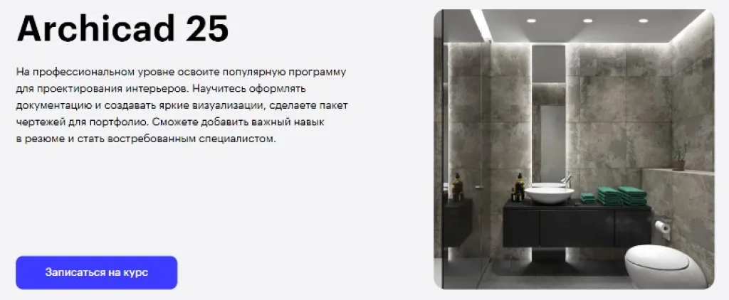 Archicad 25