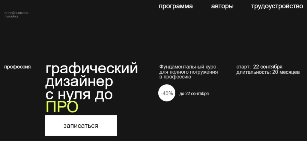 «Графический дизайнер» с нуля до PRO, онлайн-обучение графических дизайнеров