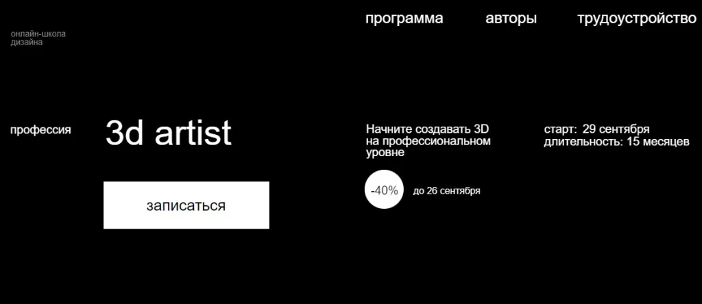 «3D-художник», обучение 3D-графике и моделированию персонажей