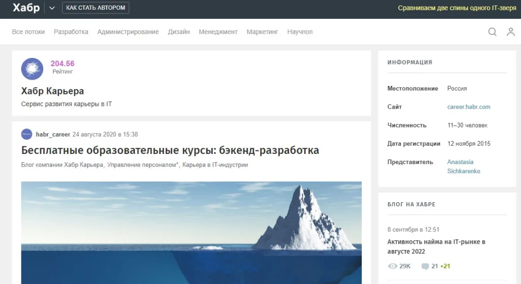 Бэкенд-разработка