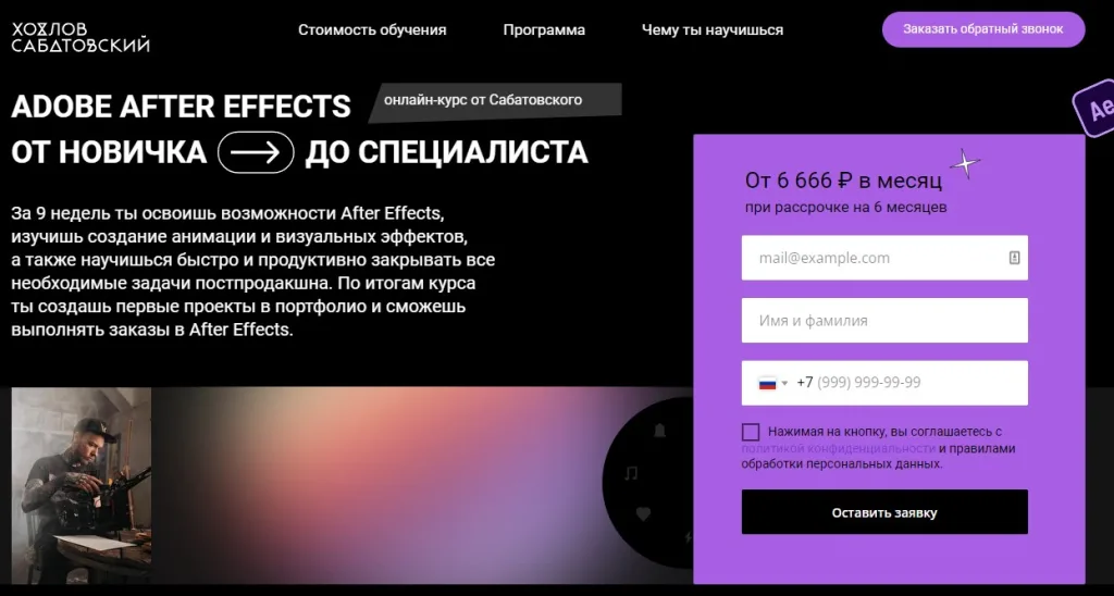 AE от новичка до специалиста