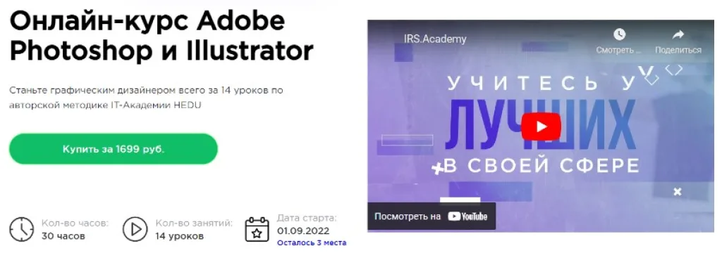 Adobe Photoshop и Illustrator