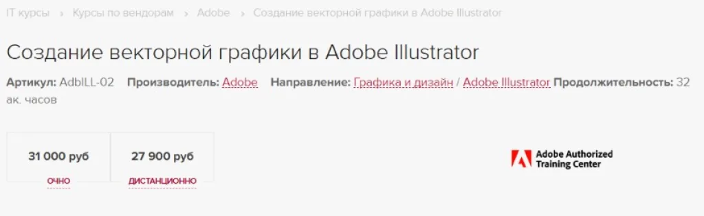 Создание векторной графики в Adobe Illustrator