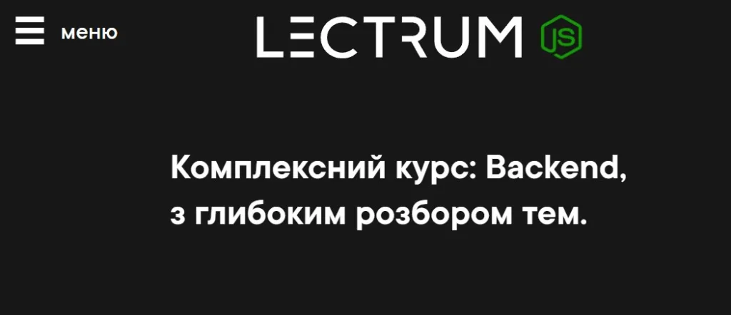 Комплексный курс: Backend, c глубоким разбором тем