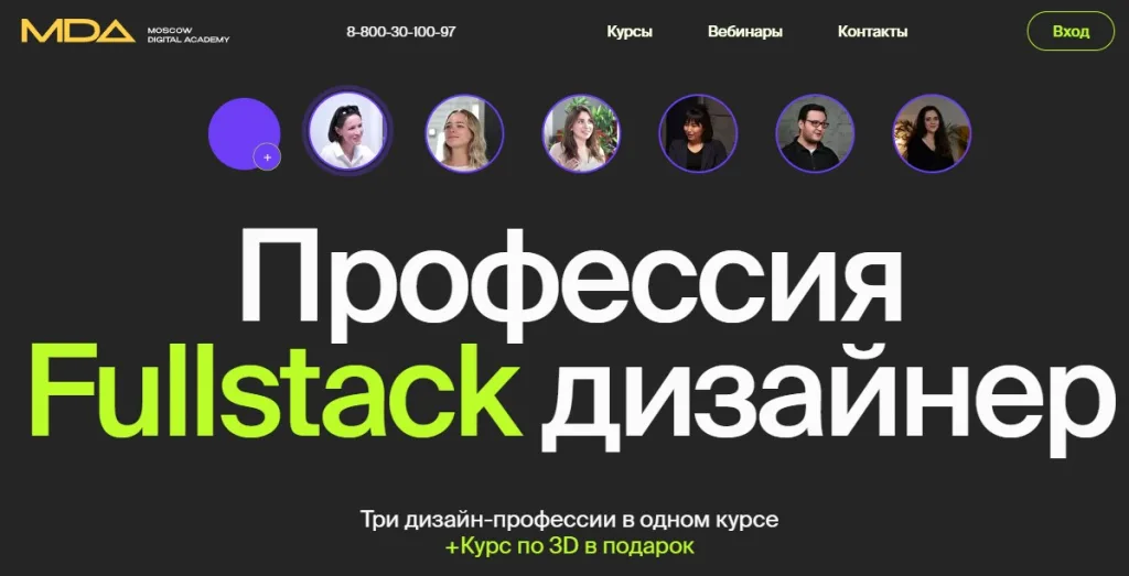 Fullstack-дизайнер