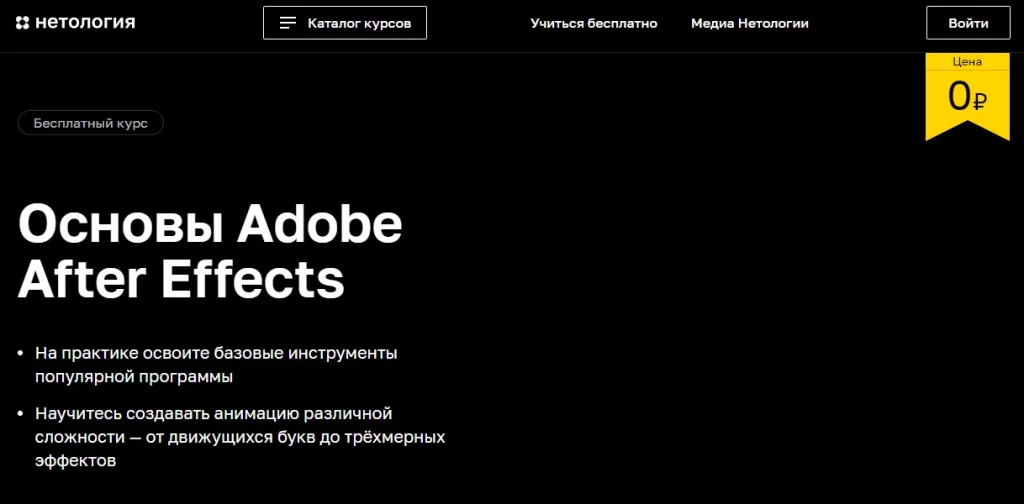 Основы Adobe After Effects