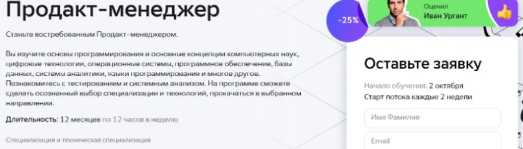 Продакт-менеджер