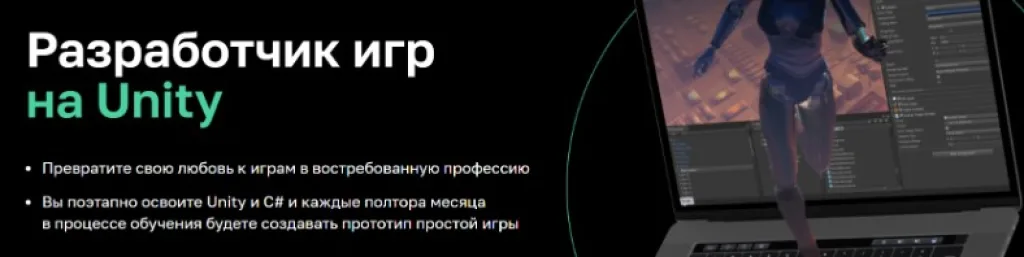 Разработчик игр на Unity